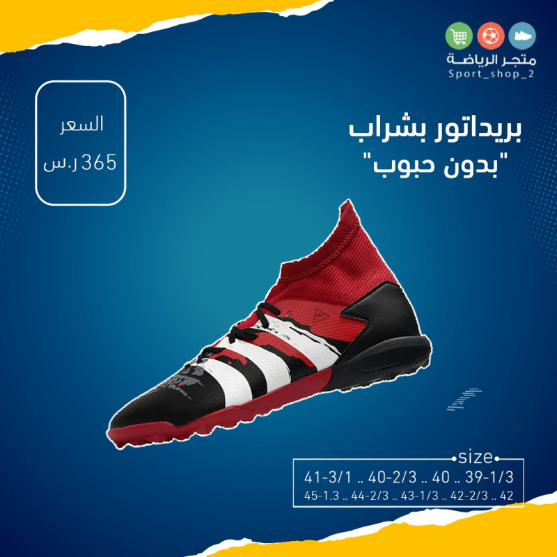 بريداتور بشراب بدون حبوب