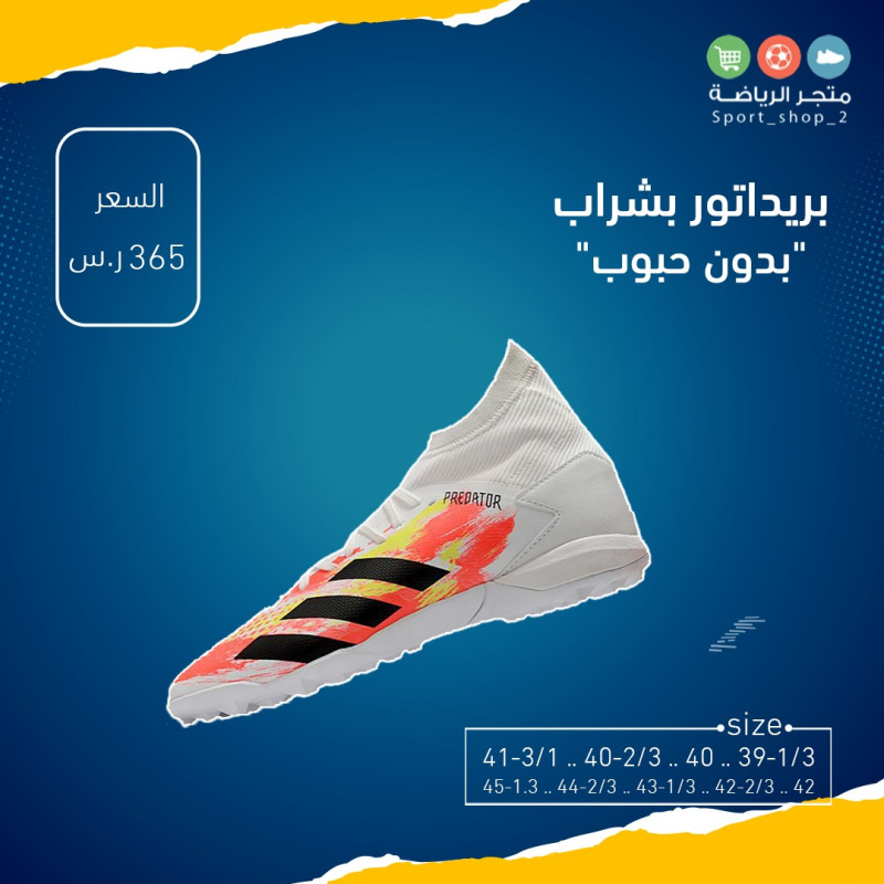 بريداتور بشراب بدون حبوب