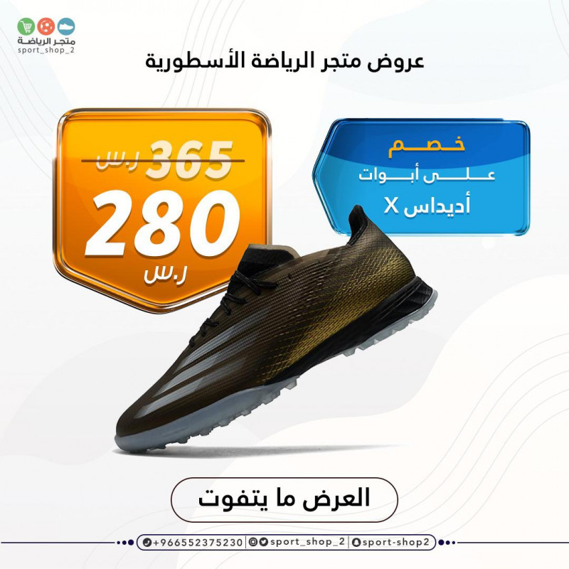 اديداس اكس