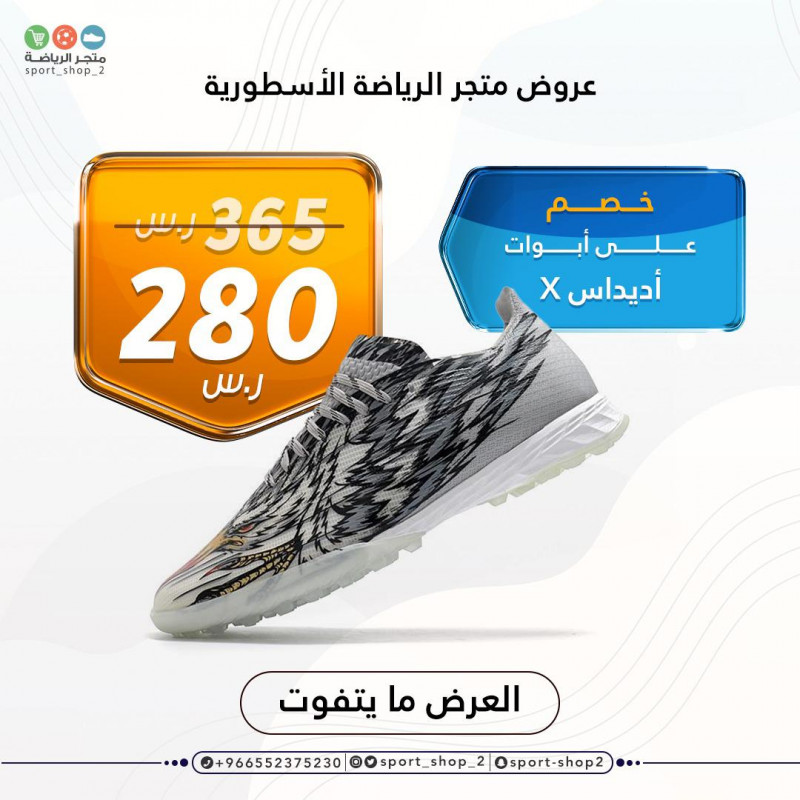 اديداس اكس