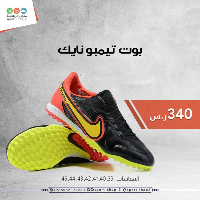 بوت تيمبو 