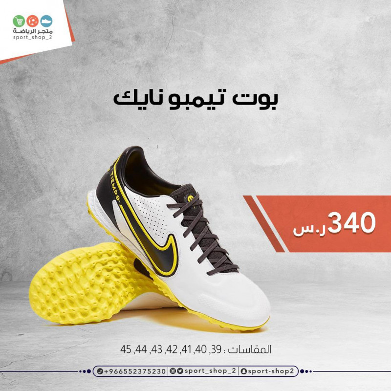 بوت نايك