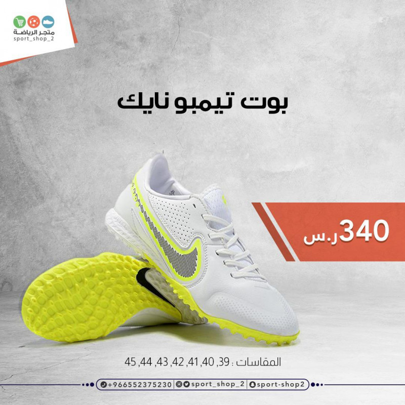 بوت نايك