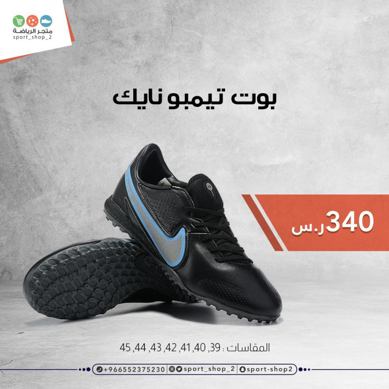 بوت نايك