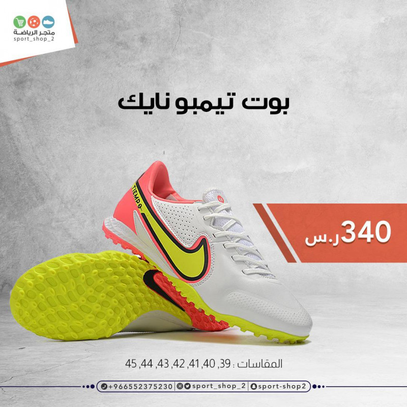 بوت نايك