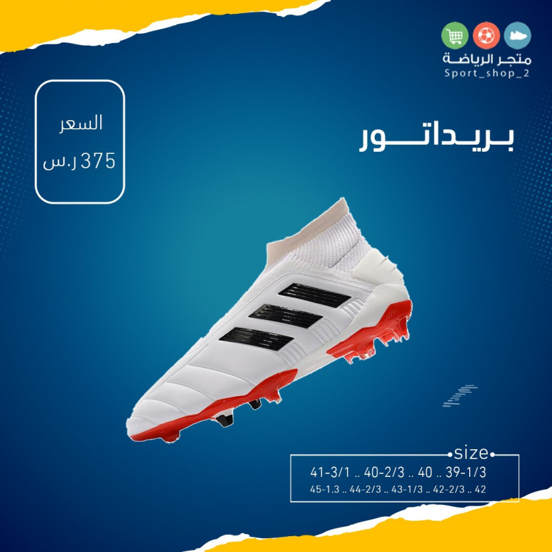 بريداتور