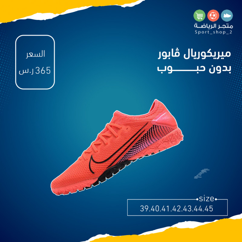 ميريكوريال ڤابور بدون حبوب