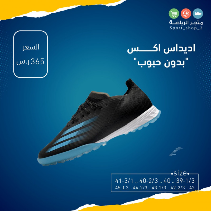 اديداس اكس بدون حبوب