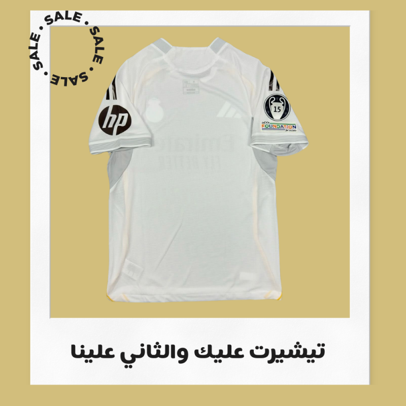 تيشيرت ريال مدريد الاساسي 25/26 | real madrid home kit 