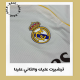 تيشيرت ريال مدريد الاساسي 25/26 | real madrid home kit 