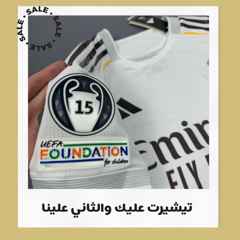 تيشيرت ريال مدريد الاساسي 25/26 | real madrid home kit 