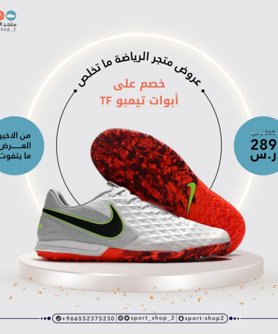 تيمبو بدون حبوب