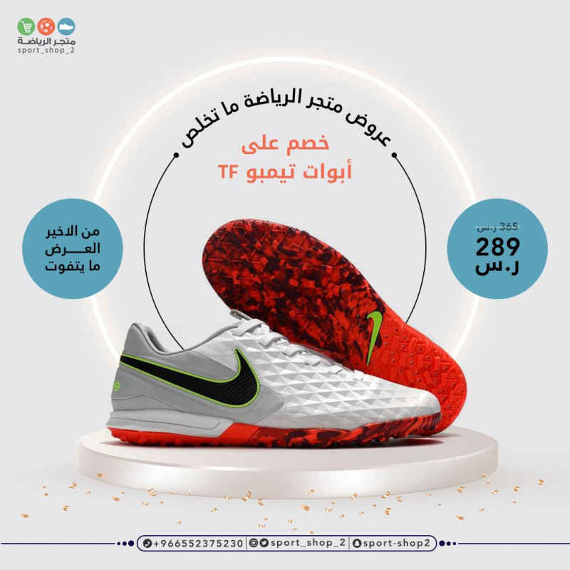 تيمبو بدون حبوب