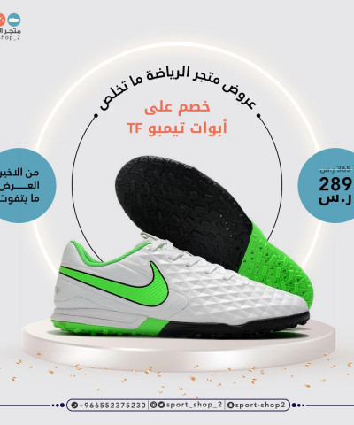 تيمبو بدون حبوب