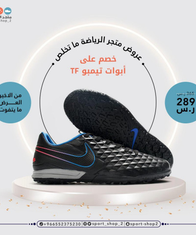 تيمبو بدون حبوب