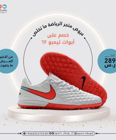 تيمبو بدون حبوب