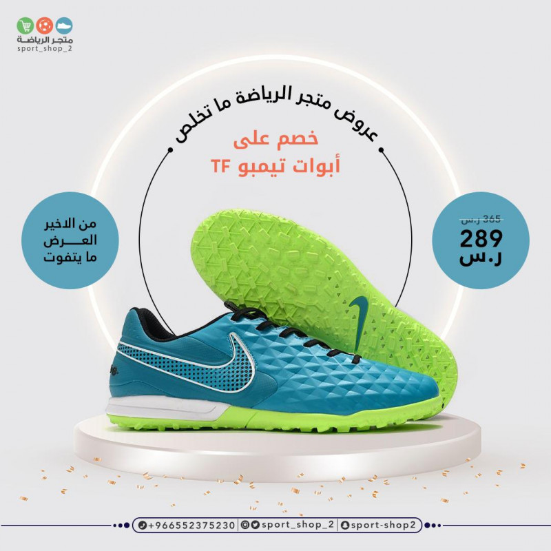 تيمبو بدون حبوب