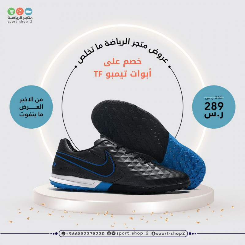 تيمبو بدون حبوب