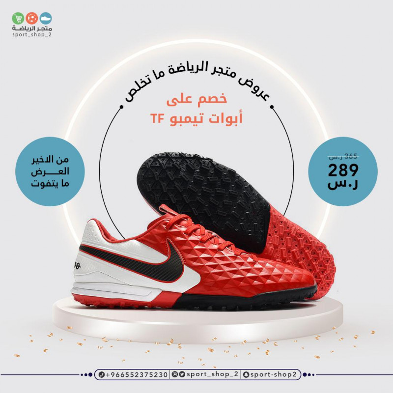 تيمبو بدون حبوب