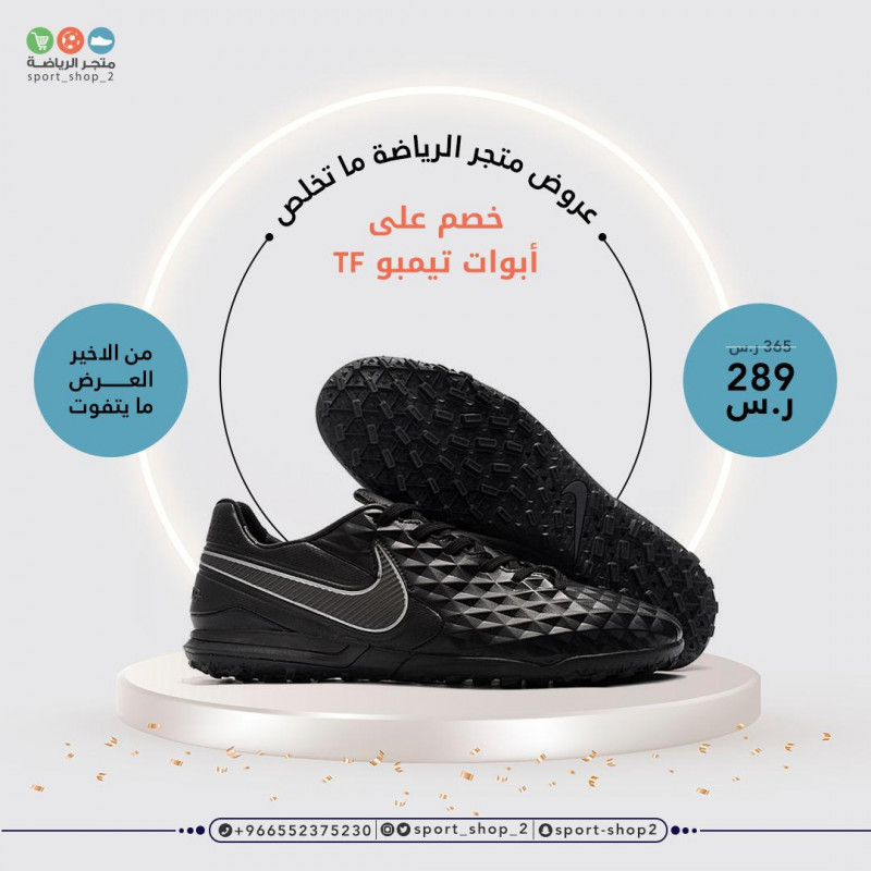 تيمبو بدون حبوب