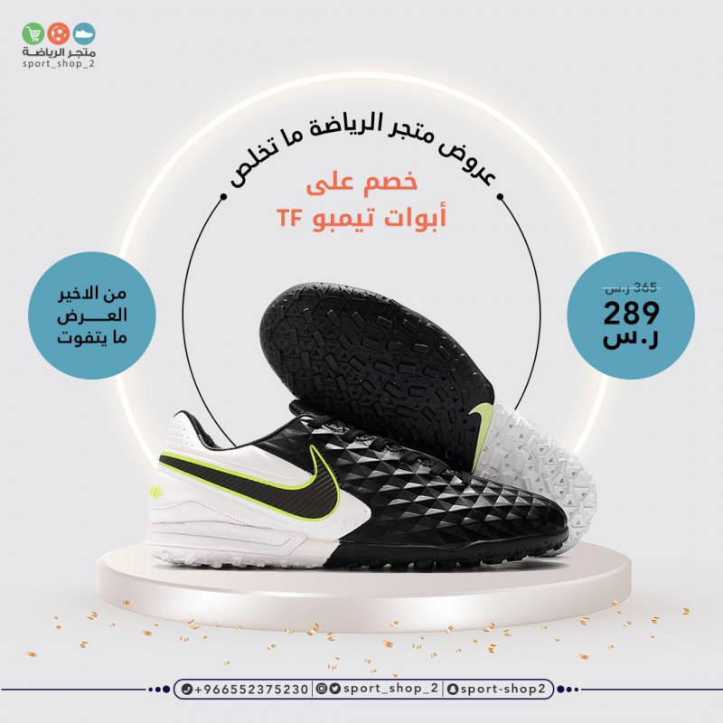 تيمبو بدون حبوب