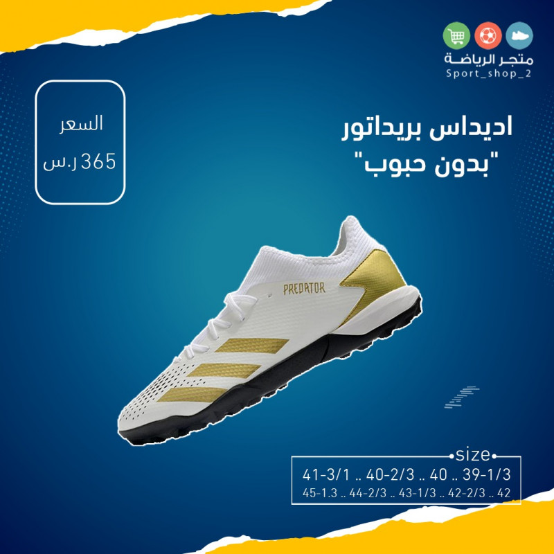 بريداتور بدون حبوب