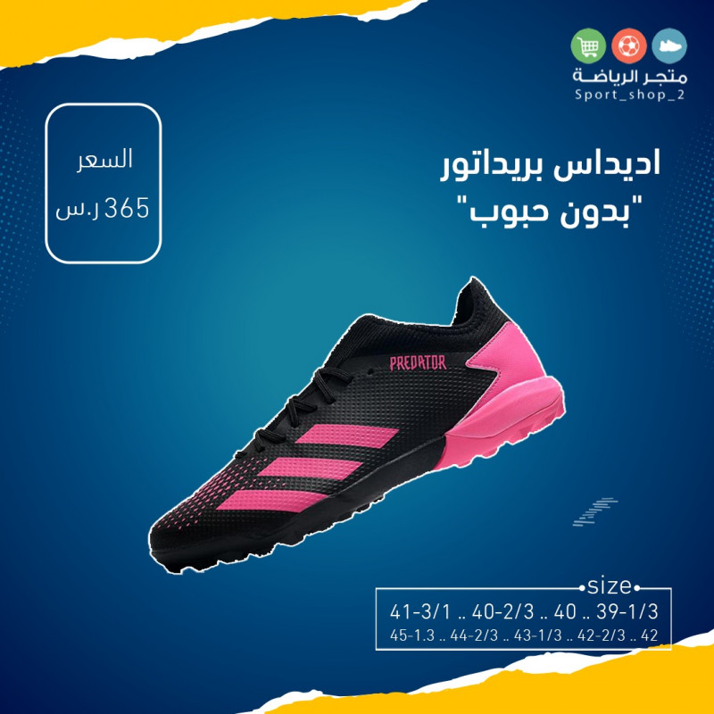 بريداتور بدون حبوب