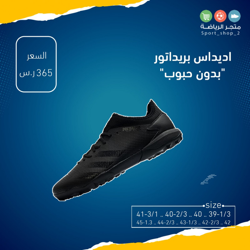 بريداتور بدون حبوب