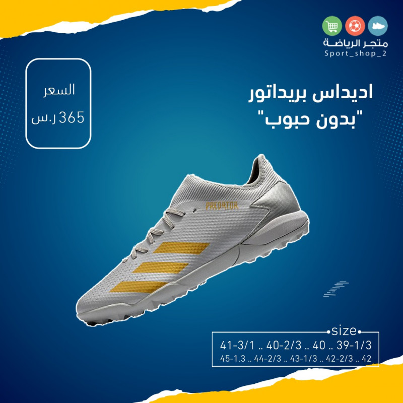 بريداتور بدون حبوب