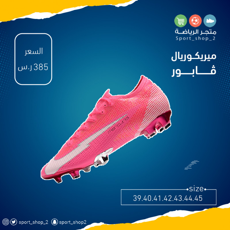 ميريكوريال ڤابور