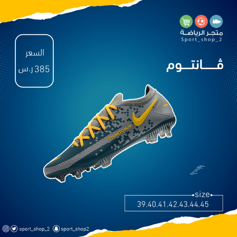 ڤانتوم
