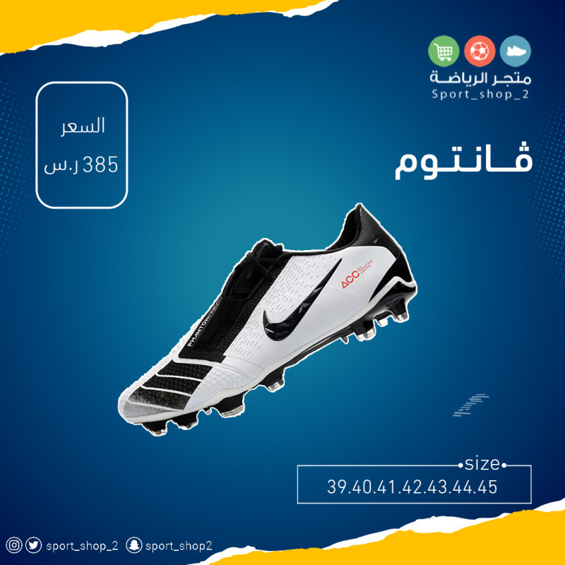ڤانتوم