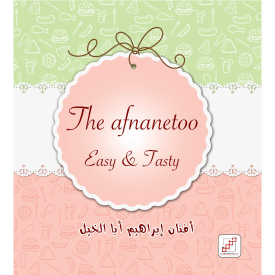 The afnanetoo