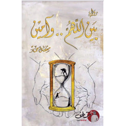 بين اللهم وآمين بين اللهم وآمين