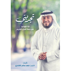 تجربتي تجربتي