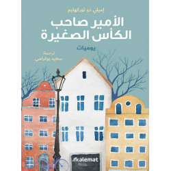 الأمير صاحب الكأس الصغيرة الأمير صاحب الكأس الصغيرة