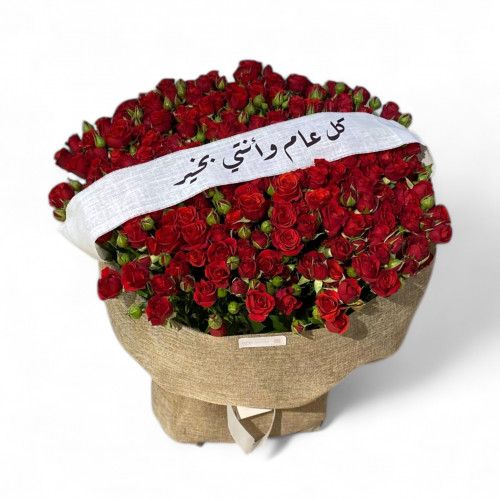 باقة البيبي روز الاحمر