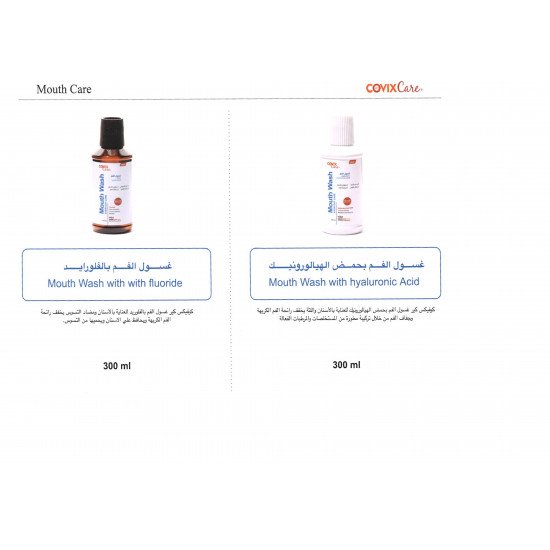 كوفيكس كير غسول الفم بالفلوريد 300 مل