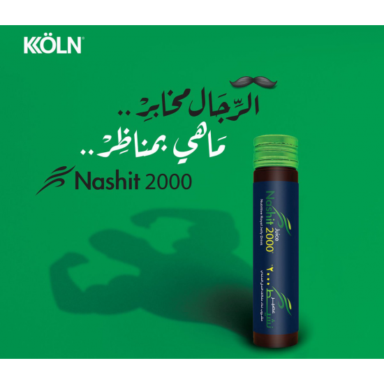 نشيط 2000 مشروب غذاء ملكات النحل 20 قارورة 10 مل نشيط 2000 مشروب غذاء ملكات النحل 20 قارورة 10 مل