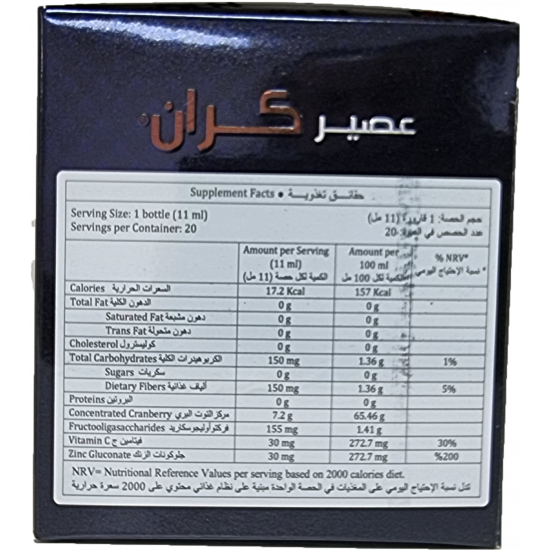 عصير كران 20 زجاجة 10 مل عصير التوت البري المركز ، لعلاج إلتهاب المسالك البولية