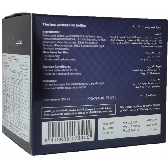 عصير كران 20 زجاجة 10 مل عصير التوت البري المركز ، لعلاج إلتهاب المسالك البولية