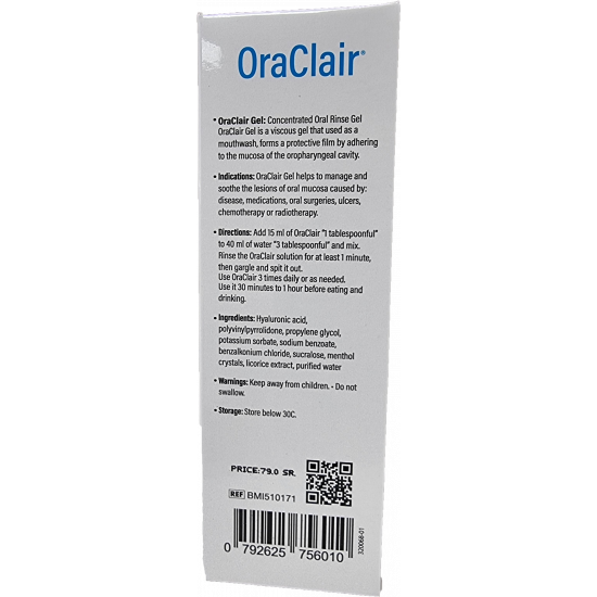 اوراكلير جل Oraclair Gel لعلاج إلتهابات الفم واللثة اوراكلير جل Oraclair Gel لعلاج إلتهابات الفم واللثة