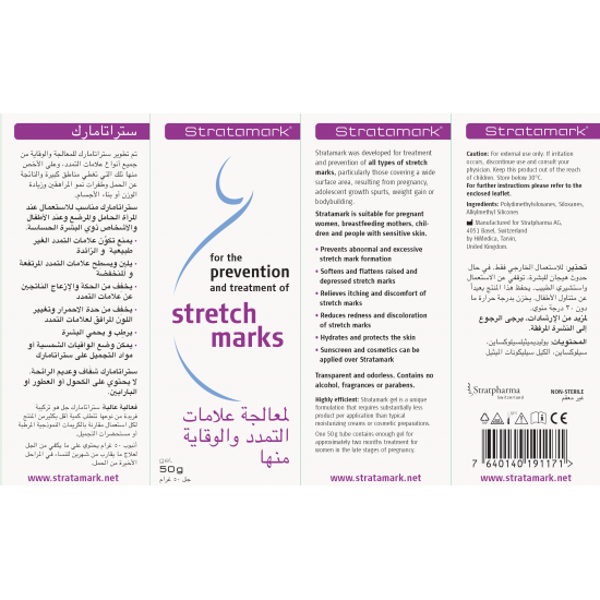 ستراتامارك جل سيليكون غير ممتص للجلد مصمم لمنع وعلاج جميع أنواع علامات التمدد في الجلد الناتجة عن:  • الحمل • طفرات نمو المراهقين • تكبير الثدي • زيادة الوزن أو كمال الأجسام حجم 20 جرام 