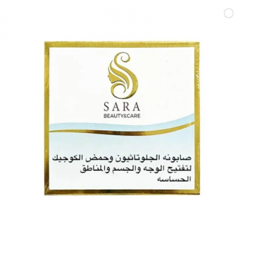 سارة بيوتي صابونة الجلوتاثيون الجسم والمناطق الحساسة - 150 جم