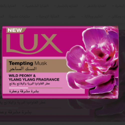 صابون لوكس بالمسك الساحر 120 غرام 