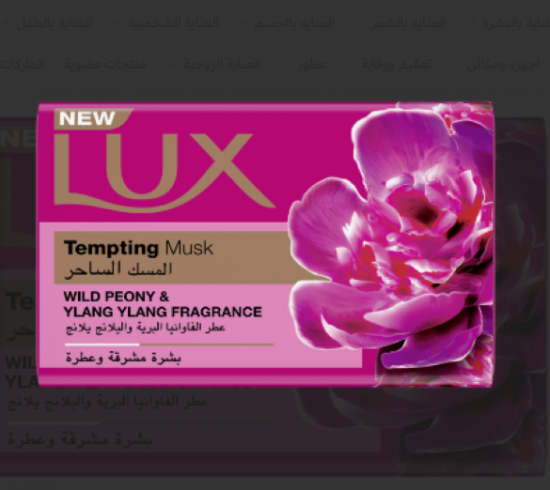صابون لوكس بالمسك الساحر 120 غرام 