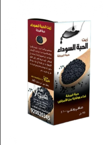زيت الحبة السوداء الطبيعي من زهرة فيولا , 125 مل
