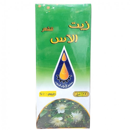 زيت الاس 125 ملي للبشره والشعر من معاصر الاحلام للزيوت 