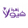زهرة الفيولا| Viola flower