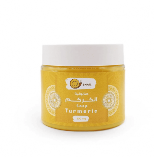 سنيل صابونية الكركم 500جرام
